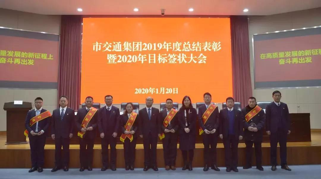 身邊榜樣！宿遷交通集團(tuán)2019年度金牌職工風(fēng)采錄
